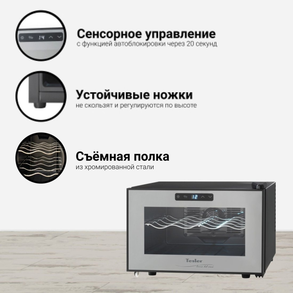 Винный шкаф Tesler WCH-082 Винный шкаф Tesler WCH-082