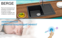 Кухонная мойка Berge BR-7602 + Like F8005022 (черный)