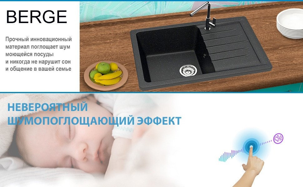 Кухонная мойка Berge BR-7602 + Like F8005022 (черный) Кухонная мойка Berge BR-7602 + Like F8005022 (черный)