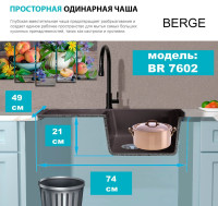 Кухонная мойка Berge BR-7602 + Like F8005022 (черный)