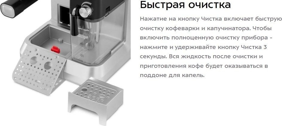 Рожковая кофеварка Kitfort KT-7545 Рожковая кофеварка Kitfort KT-7545