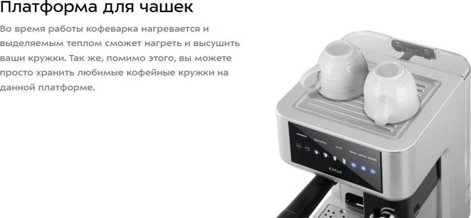 Рожковая кофеварка Kitfort KT-7545 Рожковая кофеварка Kitfort KT-7545