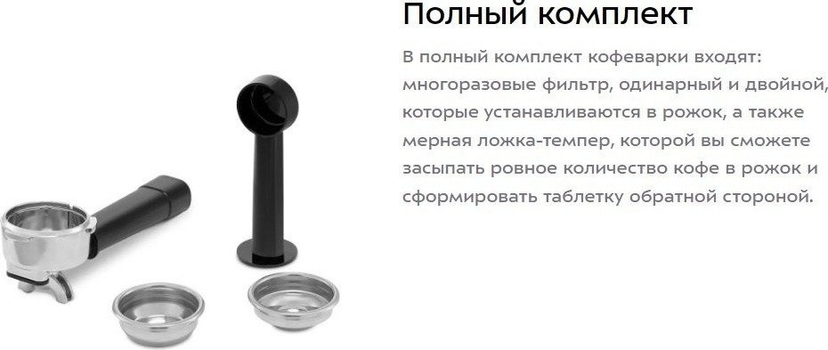 Рожковая кофеварка Kitfort KT-7545 Рожковая кофеварка Kitfort KT-7545