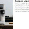 Рожковая кофеварка Kitfort KT-7545 Рожковая кофеварка Kitfort KT-7545