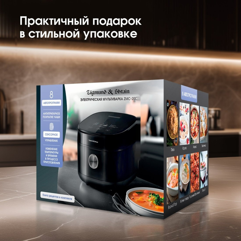 Мультиварка Zigmund & Shtain ZMC-200 Мультиварка Zigmund & Shtain ZMC-200