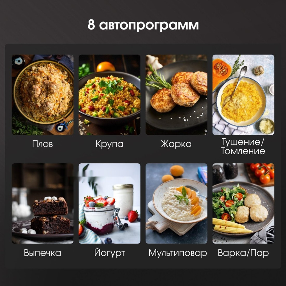 Мультиварка Zigmund & Shtain ZMC-200 Мультиварка Zigmund & Shtain ZMC-200