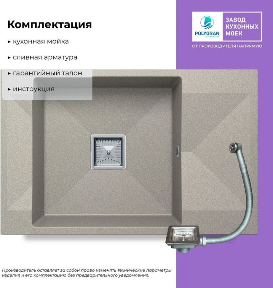 Кухонная мойка Polygran Blade 780 (серый) Кухонная мойка Polygran Blade 780 (серый)