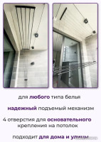 Сушилка для белья Comfort Alumin Group Потолочная 5 прутьев Black Diamond 300 см (алюминий)