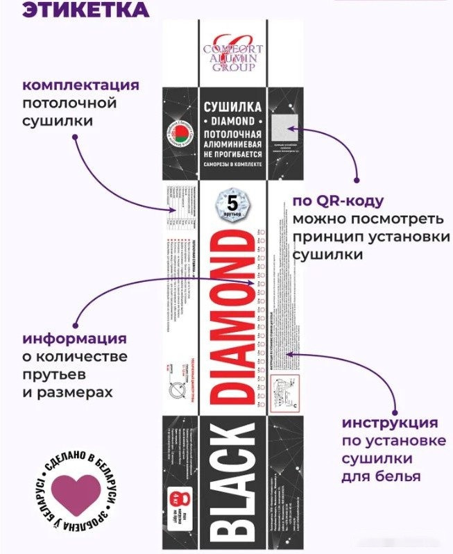 Сушилка для белья Comfort Alumin Group Потолочная 5 прутьев Black Diamond 300 см (алюминий)