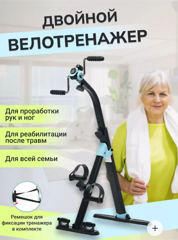 Велотренажер DFC B812 Dual Bike