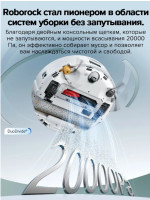 Робот-пылесос Roborock Qrevo Curv 2 Flow (белый) QC2F02-02