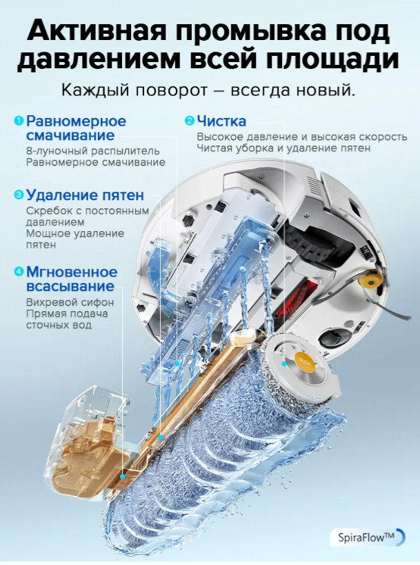 Робот-пылесос Roborock Qrevo Curv 2 Flow (белый) QC2F02-02