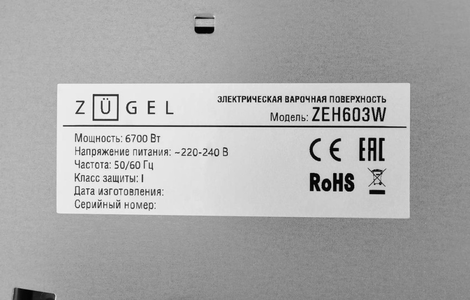 Варочная панель ZUGEL ZEH603W