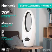 Вентилятор Timberk T-BF2816RC