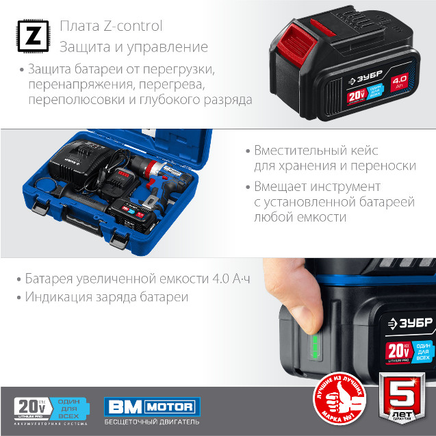 Дрель-шуруповерт ЗУБР DBS-201-42