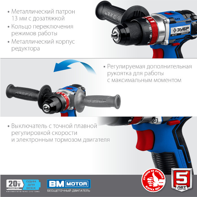 Дрель-шуруповерт ЗУБР DBS-201-42