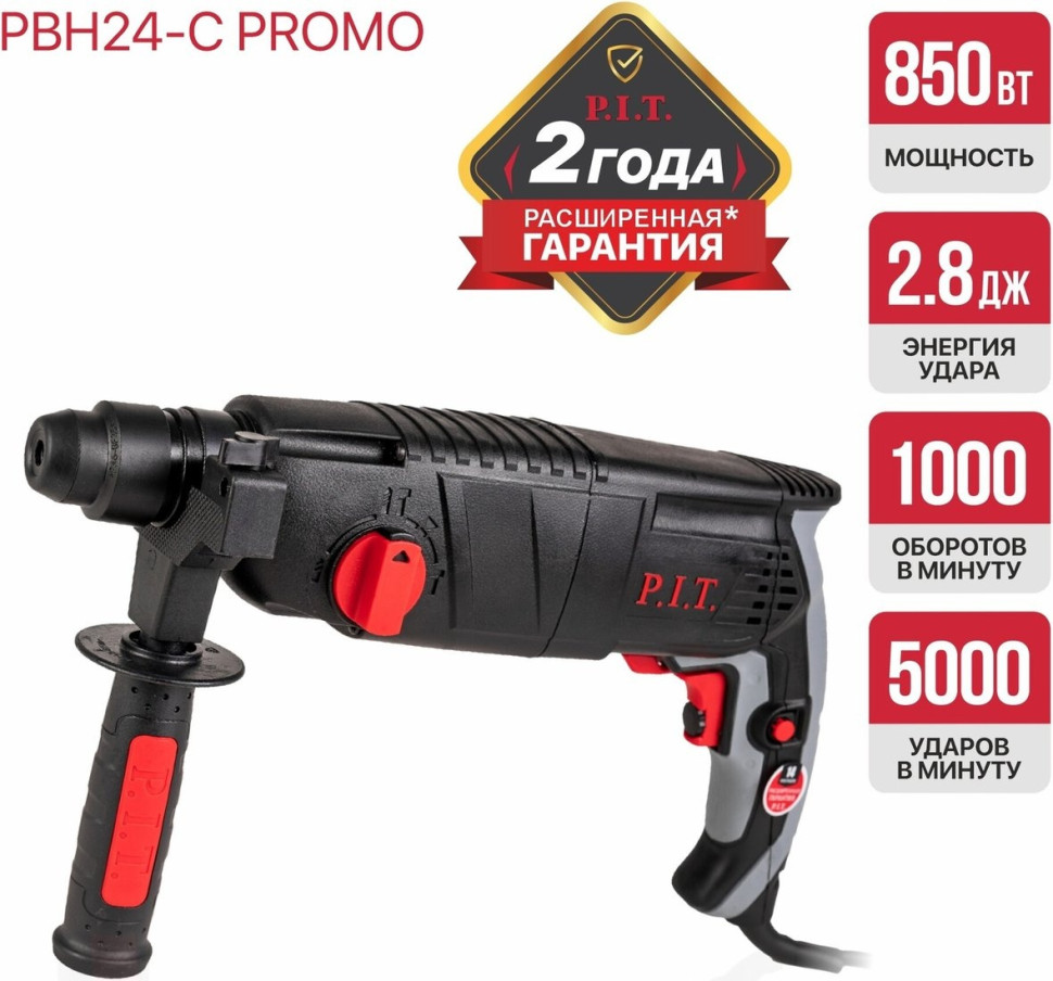 Перфоратор P.I.T. PBH24-C Promo Перфоратор P.I.T. PBH24-C Promo