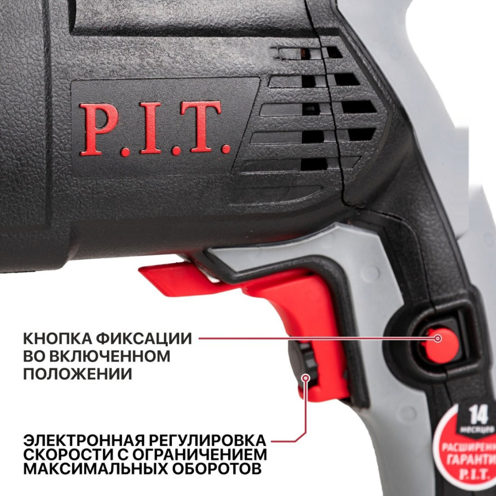 Перфоратор P.I.T. PBH24-C Promo Перфоратор P.I.T. PBH24-C Promo