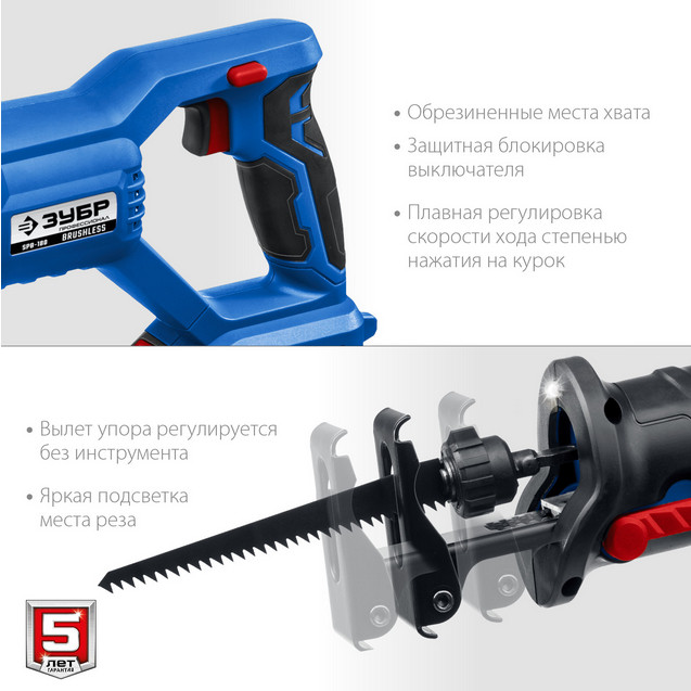 Пила ЗУБР SPB-180-41