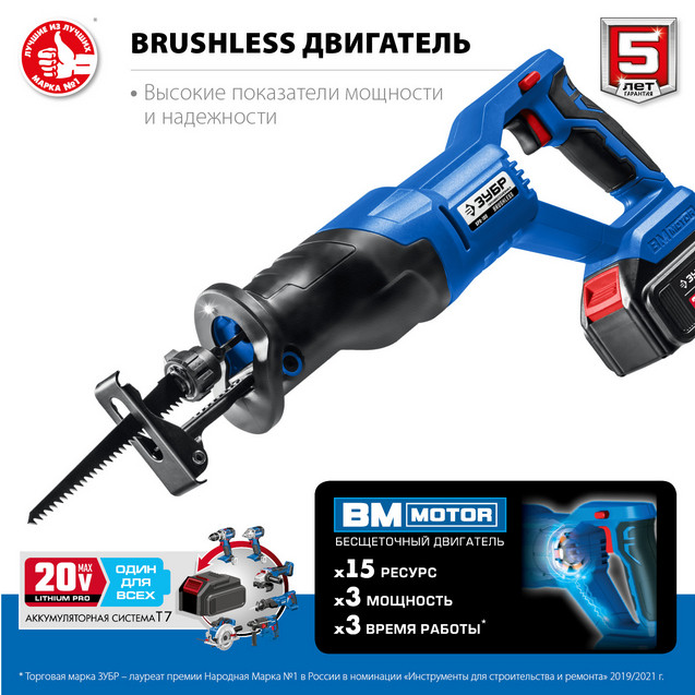 Пила ЗУБР SPB-180-41