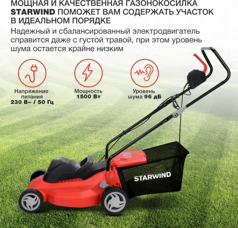 Электрическая газонокосилка StarWind ELM-1500 Электрическая газонокосилка StarWind ELM-1500