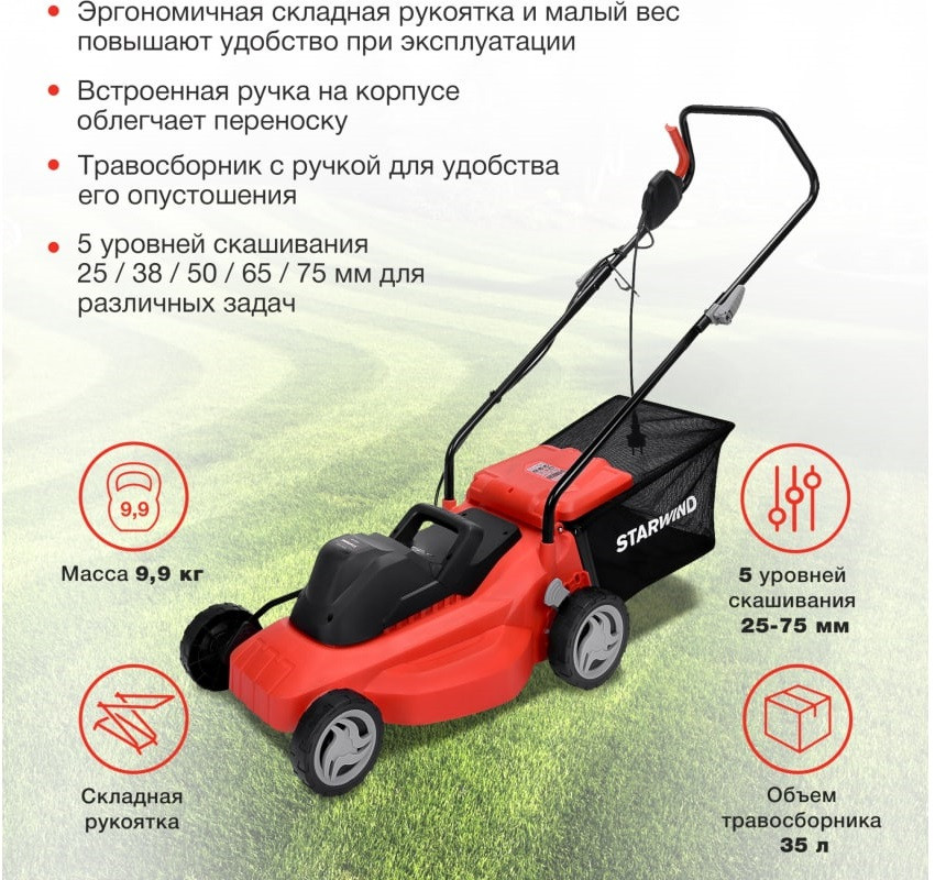 Электрическая газонокосилка StarWind ELM-1500 Электрическая газонокосилка StarWind ELM-1500