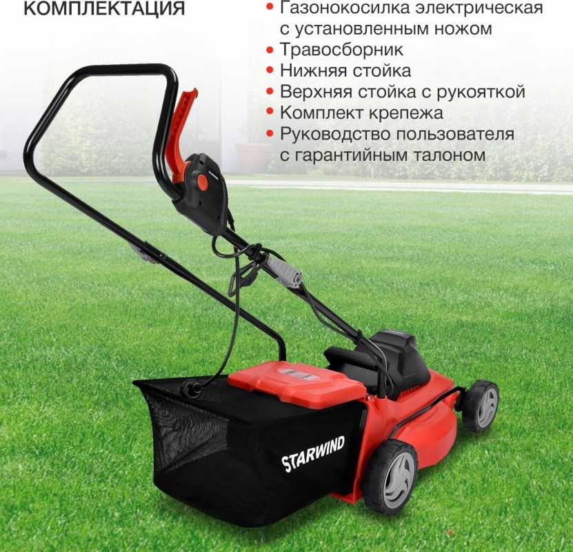 Электрическая газонокосилка StarWind ELM-1500 Электрическая газонокосилка StarWind ELM-1500
