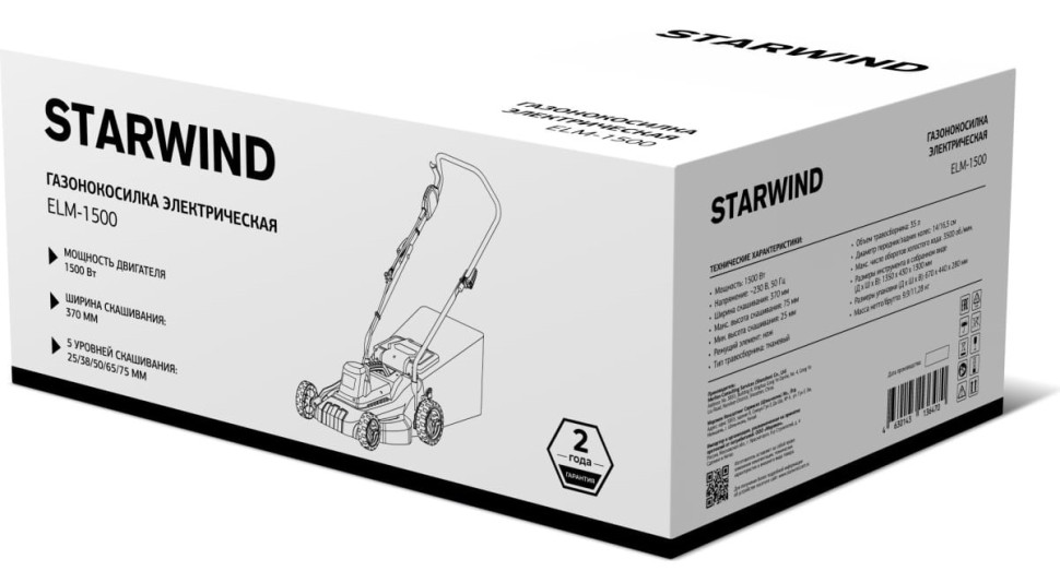 Электрическая газонокосилка StarWind ELM-1500 Электрическая газонокосилка StarWind ELM-1500