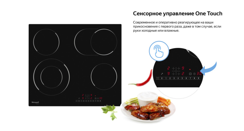 Варочная панель Weissgauff HV 642 BS