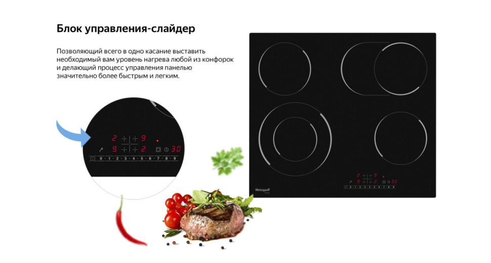 Варочная панель Weissgauff HV 642 BS