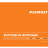 Сварочный инвертор Patriot WMA 205 MQ Сварочный инвертор Patriot WMA 205 MQ