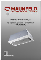 Вытяжка Maunfeld Thames 601PM (белый)