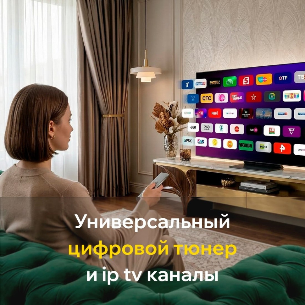 Телевизор Quantum 50F6BQ