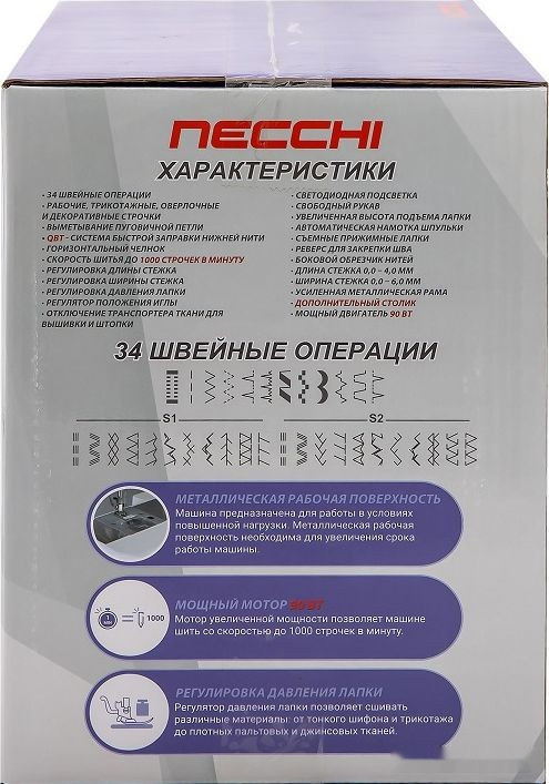 Электромеханическая швейная машина Necchi Q133A Электромеханическая швейная машина Necchi Q133A