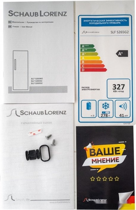 Морозильник Schaub Lorenz SLF S265G2 Морозильник Schaub Lorenz SLF S265G2