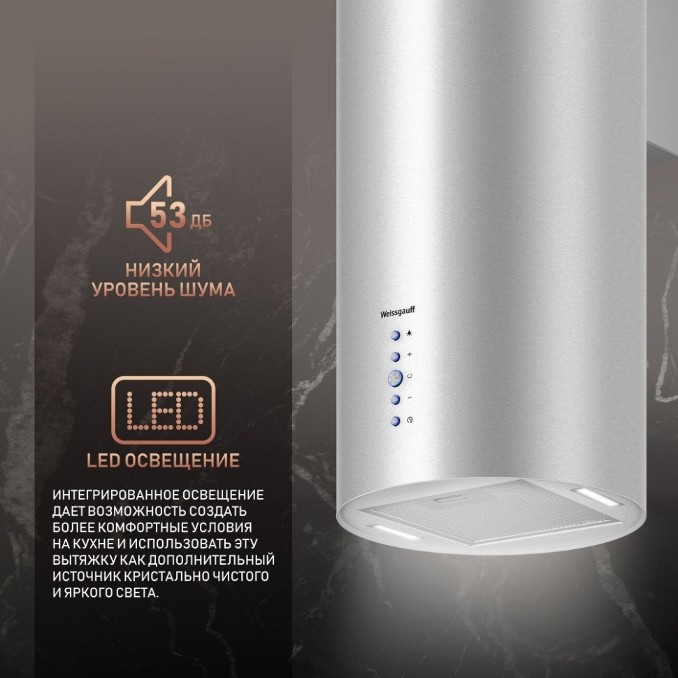 Вытяжка Weissgauff Gracia IX