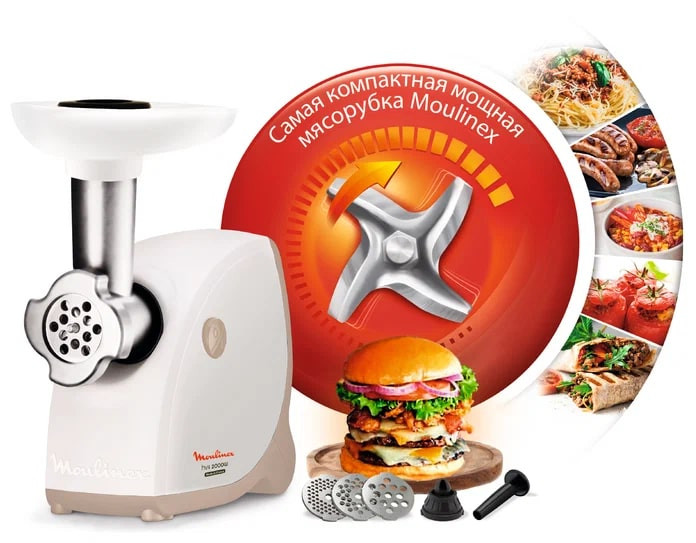 Мясорубка Moulinex HV4 ME462132 Мясорубка Moulinex HV4 ME462132