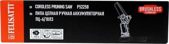 Аккумуляторная пила Felisatti ПЦ-6/18 Л3 (без АКБ) Аккумуляторная пила Felisatti ПЦ-6/18 Л3 (без АКБ)