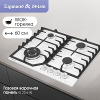 Варочная панель Zigmund &amp; Shtain G 22.6 W