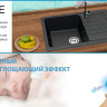 Кухонная мойка Berge BR-7602 + Like F8007122 (черный) Кухонная мойка Berge BR-7602 + Like F8007122 (черный)