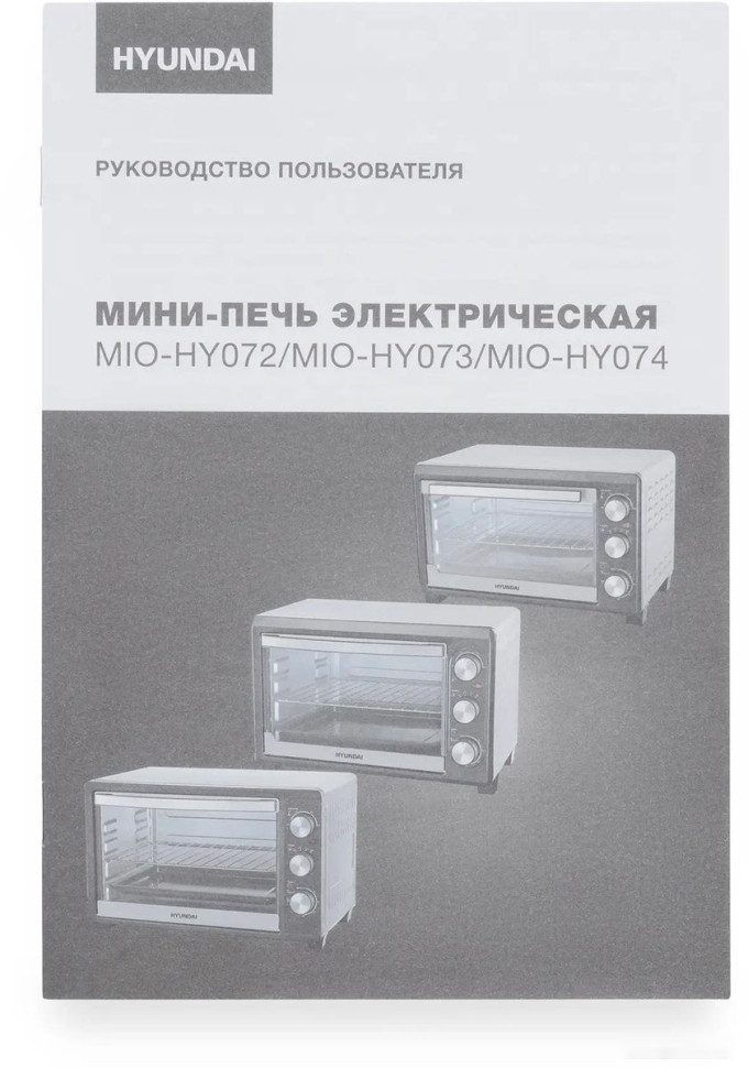 Мини-печь Hyundai MIO-HY073 Мини-печь Hyundai MIO-HY073