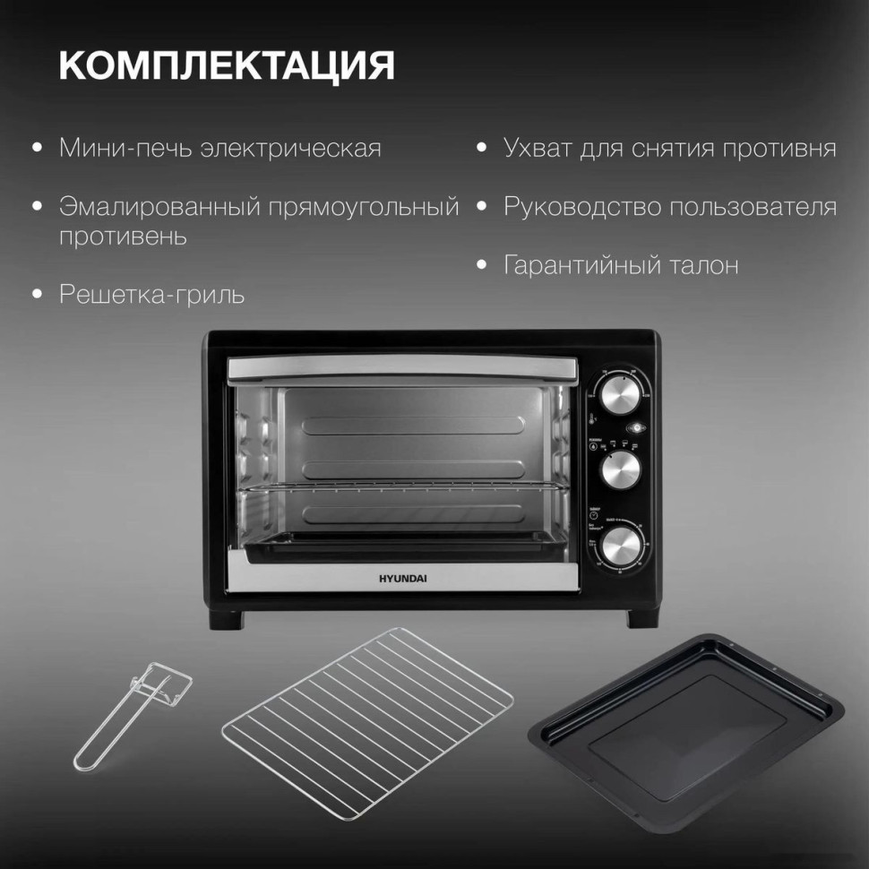Мини-печь Hyundai MIO-HY073 Мини-печь Hyundai MIO-HY073