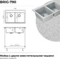 Кухонная мойка Polygran Brig 790 (светло-серый)