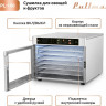 Сушилка для овощей и фруктов Pullman PL-100