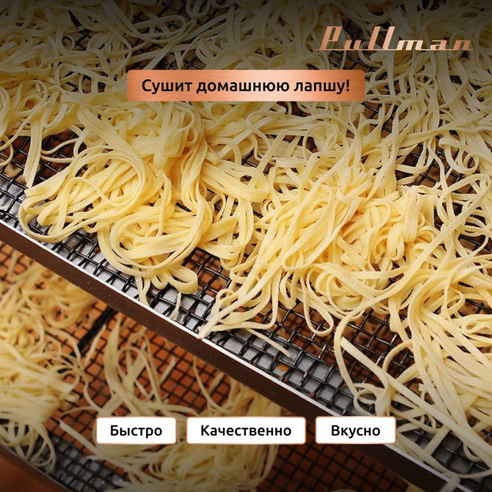 Сушилка для овощей и фруктов Pullman PL-100