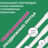 Сушилка для белья Comfort Alumin Group Потолочная телескопическая 5 прутьев 120-200см (алюминий)