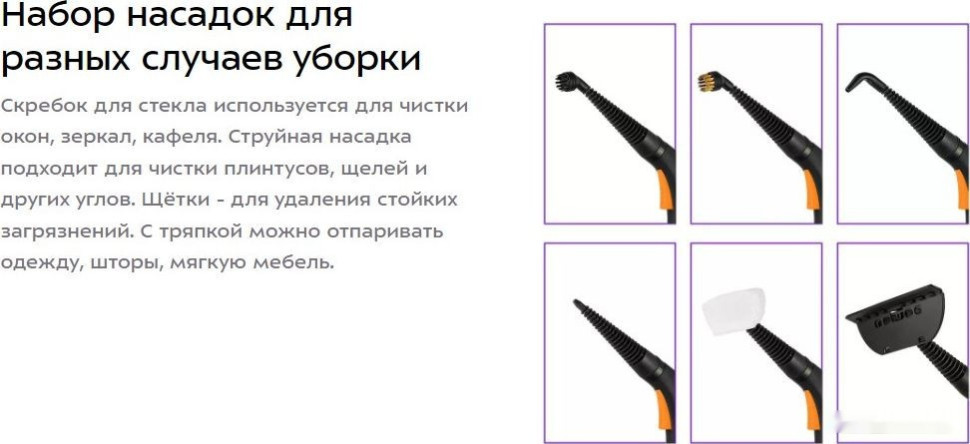 Пароочиститель Kitfort KT-9136-2