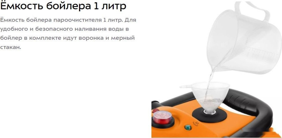Пароочиститель Kitfort KT-9136-2