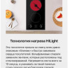 Варочная панель Hansa BHCS38120030