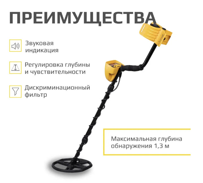 Металлоискатель Tianxun MD-6350RU Металлоискатель Tianxun MD-6350RU